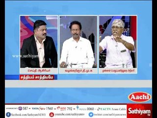 Sathiyam Sathiyame : Is DMK trying to protect water bodies? | Part 2 | 18.5.17