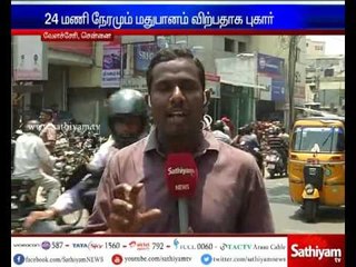 Protest to Close TASMAC Shop