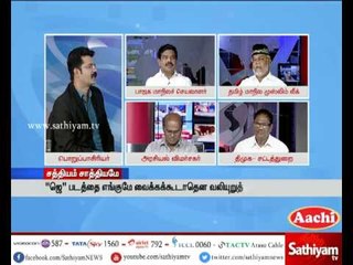 Sathiyam Sathiyame - Will PM Modi come to unveil Jayalalithaa's portrait? Part 1 |25.05.17