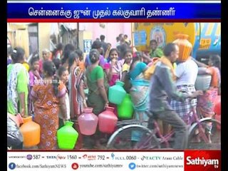 Stone Quarry Water for Chennai From June