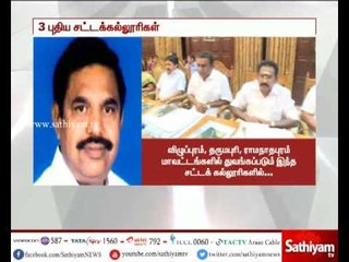 New law colleges will be opened in Villupuram, DharmaPuri & Ramanathapuram - TN CM