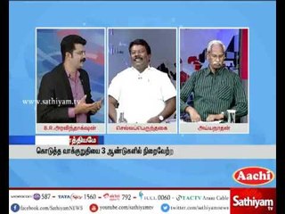 Sathiyam Sathiyame - 3 years over - What has been achieved? Part 1 | 26.05.17