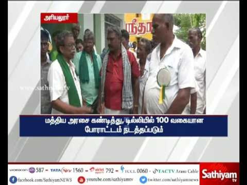 First make farmers live and then we make cows to live - President Ayyakannu