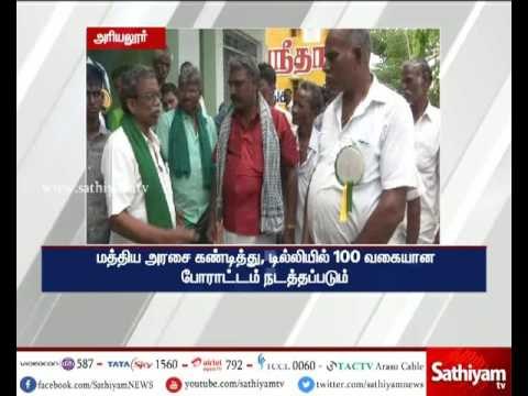 First make farmers live and then we make cows to live - President Ayyakannu