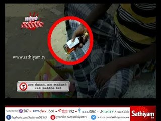 Kutram Kutrame - Illegal Alcohol supply in Cuddalore - 30/05/2017