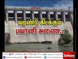 Bhavanisagar dam water decreases due to drought - Villagers suffer of water scarcity