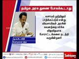 Hydrocarbon Project - TN government should not support private companies says MK Stalin