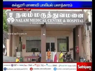 College Student Raped