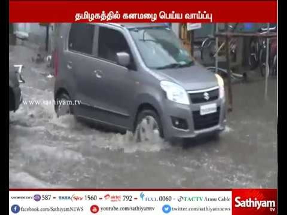Heavy rain to lash TN in next 2 days - Indian meteorological department