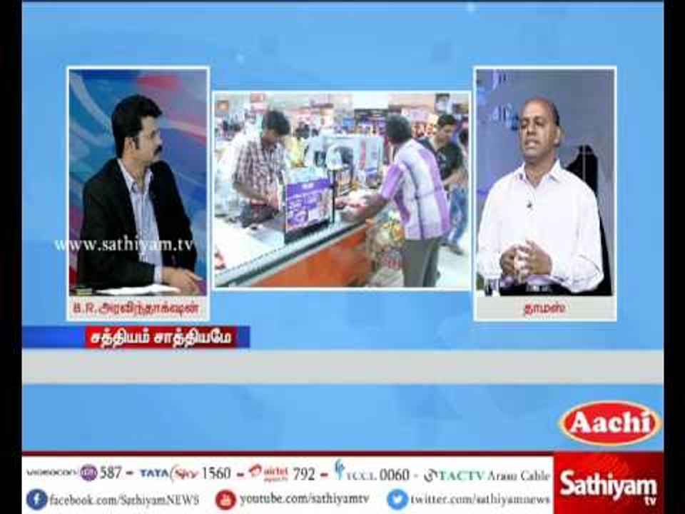 Sathiyam Sathiyame: GST Bill: Who will Benefit the Most | Part 1 | 08.06.17 | Sathiyam News TV