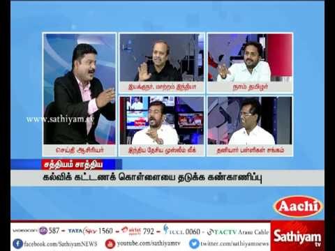 Sathiyam Sathiyame: Schools reopen and increasing schools fee | Part 3 | 07/06/17