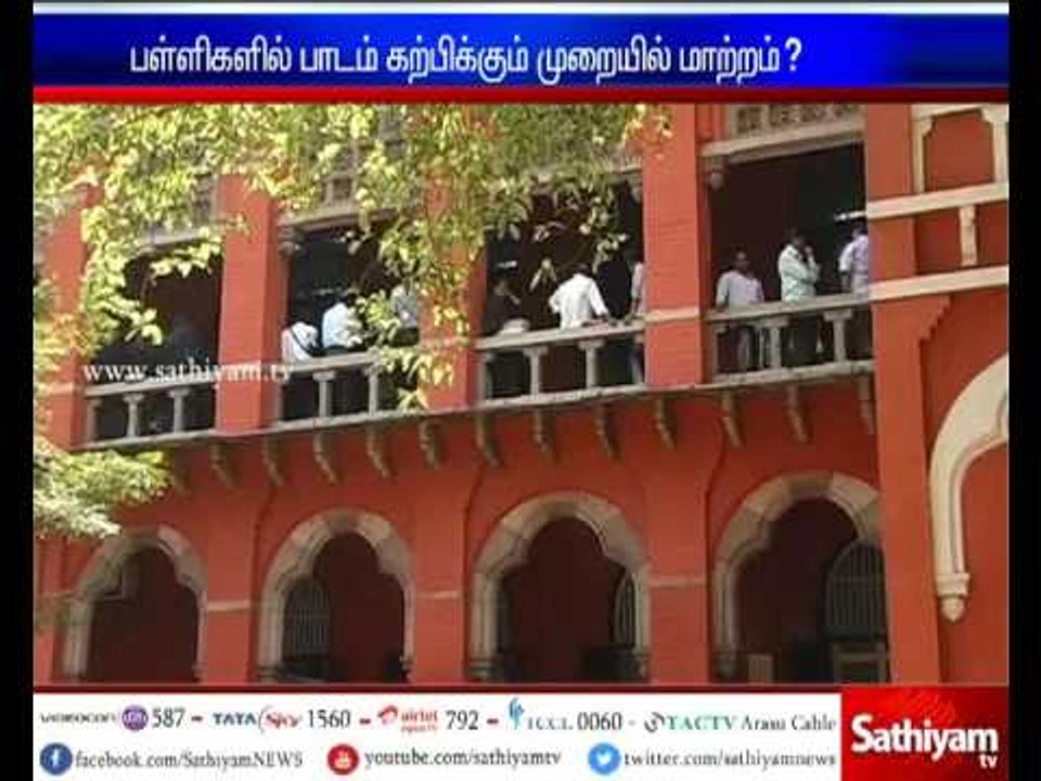 Change in teaching methodology in schools ?