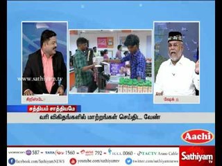 Sathiyam Sathiyame: GST Impacts | Part 3 | 16/06/2017 | Sathiyam News TV