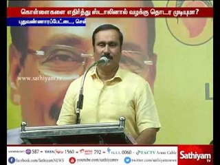 Does Stalin can start case by against Robbery? - Anbumani Ramadoss Question