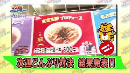 このへん！！トラベラー名古屋「大阪花月」 （） 2012.08.21