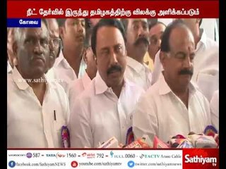To exempt Tamilagam from NEET Exam - Minister Sengottaiyan