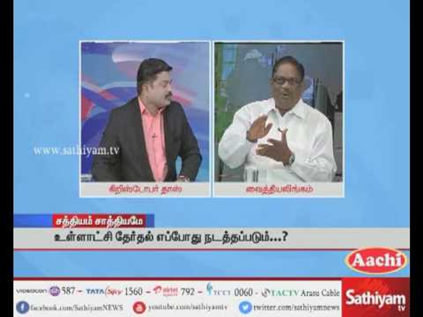 ⁣Sathiyam Sathiyame: Local Election and Internal Politics | Part 1 | 26/06/2017 | Sathiyam News TV