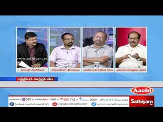 Sathiyam Sathiyame: Cumulative Accusation & Changing Politics | Part 2 | 28/6/17 | Sathiyam News