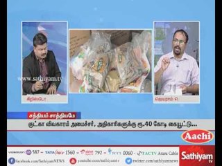 Sathiyam Sathiyame: Cumulative Accusation & Changing Politics | Part 1 | 28/6/17 | Sathiyam News
