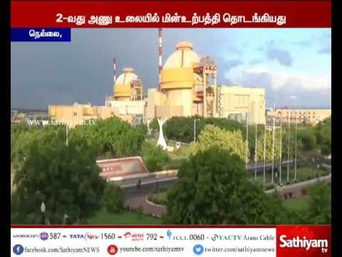 Electricity generation started in Kudankulam nuclear plant