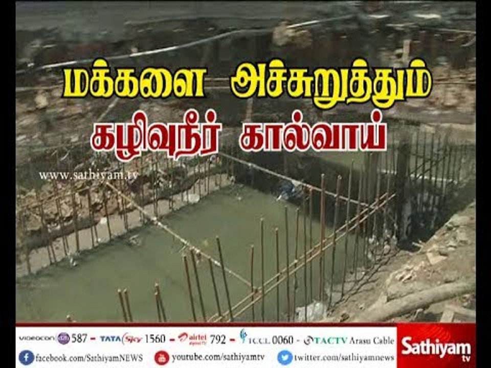 Chennai's SAD Story | Sewer Canal Threatens Common Man