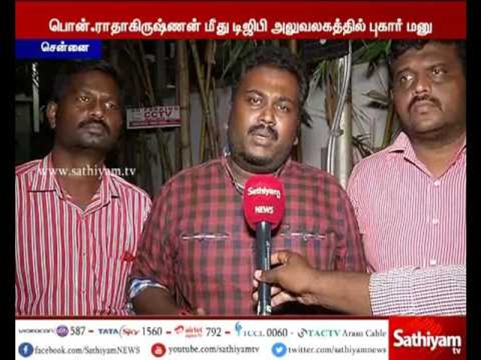 Case Filed against BJP Pon Radhakrishnan | DETA...