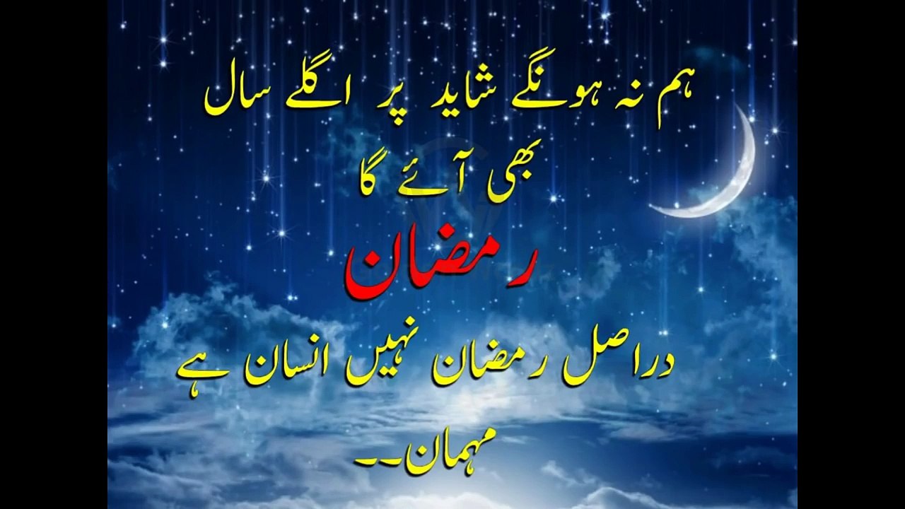 Eid Mubarak 2018  Eid Mubarak Quotes  Eid Mubarak quotes in urdu
