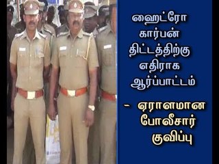 The resolution to urged in Assembly For Hydro Carbon Plan Protest - More Police Gathered