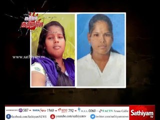 Kutram Kutrame: Young Girl killed by Close friend in Cuddalore | 21/07/2017 | Sathiyam TV