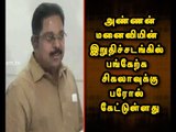 Parole asked for Sasikala to Participate in Last Rites of brother's wife - TTV Dinakaran