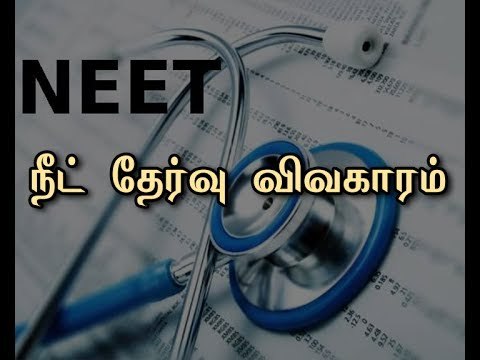 Regarding NEET Exam Affair, Tamil Nadu Ministers Team went to Delhi