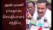 Anbumani Ramadoss Press Meet on Cauvery Delta Region Petro Chemical Issue