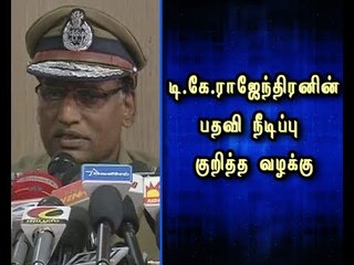 No ban for extending Post for Tamil Nadu DGP TK Rajendran - High court Madurai branch Order