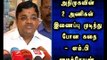 Joining of 2 Parties of ADMK is story ended  - OPS Team MP Maitreyan