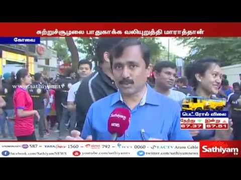 Coimbatore : Vision T20 Marathon to save environment- More than 1000 students actively participated