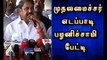 We are continuously Urging PM to exempt Tamilnadu from NEET Exam - CM Edappadi Palanisamy