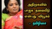 NEET is mandatory needed for Tamil Nadu - Tamilisai Soundararajan