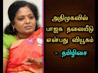 NEET is mandatory needed for Tamil Nadu - Tamilisai Soundararajan