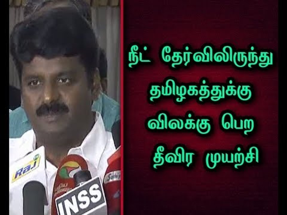 We are trying to get exemption from NEET Exam to Tamil Nadu