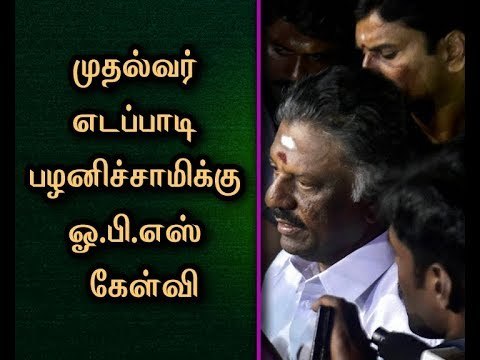 CM Edapaddi should make clear about Position taken against Sasikala, TTV Dinakaran - O.Panneerselvam