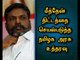 Central and State Governments have deteriorated Delta Districts - Thol. Thirumavalavan