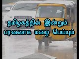 Widely there will be Rain today in Tamil Nadu - Chennai Meteorological Research Center