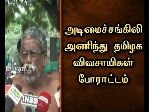 Tamil Nadu Farmers protests by wearing Slave Chain in their body in Delhi Yesterday