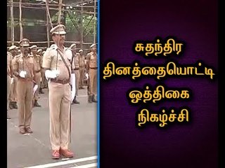 Independence Day Parade Rehearsal in Chennai Marina for 71st Independence Day