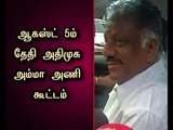 Not brought direct attention on Dinakaran Information, connection of two teams - O.Panneerselvam
