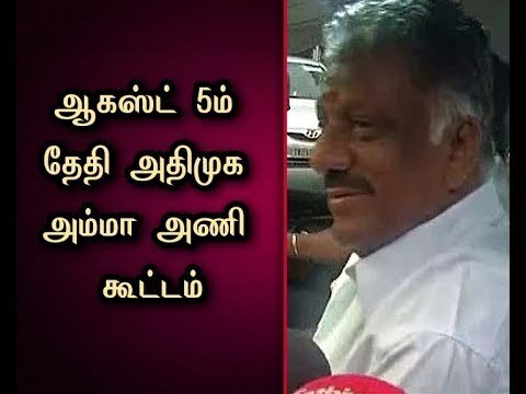 Not brought direct attention on Dinakaran Information, connection of two teams - O.Panneerselvam