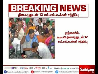 Breaking - 12 MLA's meet TTV Dinakaran
