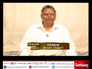 Vidiyal Puthusu - Ranganath, a natural doctor about the way he treats natural diabetes - 2.8.2017