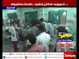 Thiruvarur: Poisonous insects bite - More than 40 critical in hospital