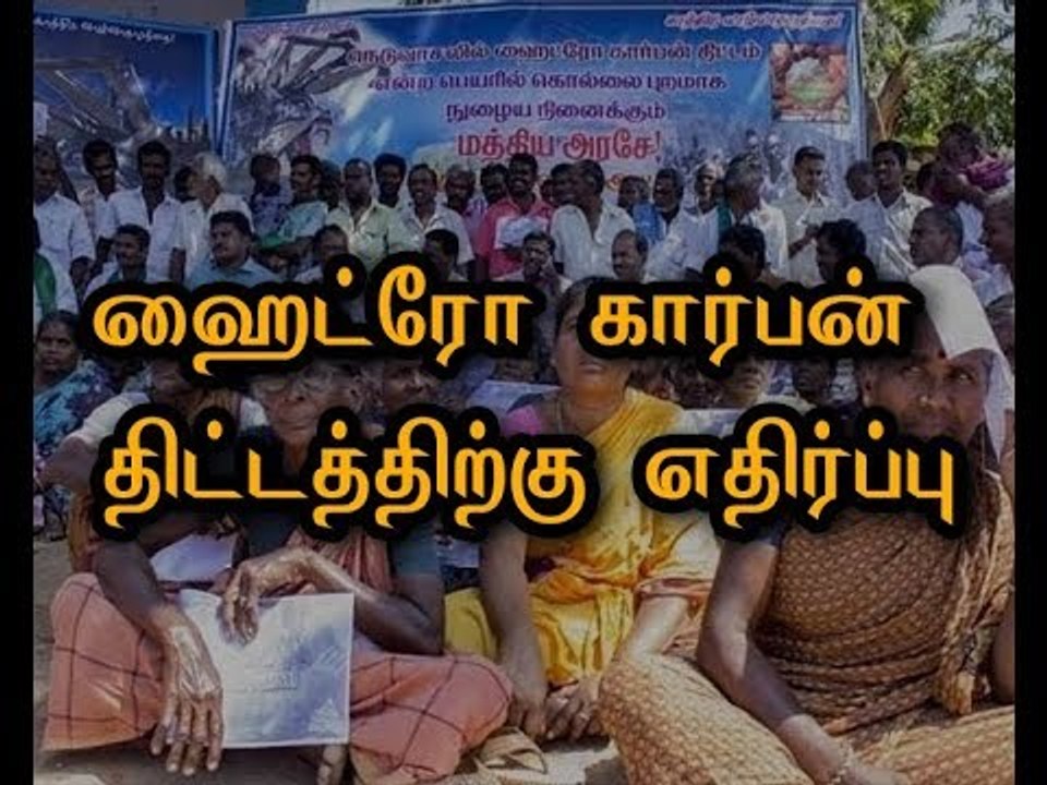 Neduvasal Protest continues on 119th Day for ag...